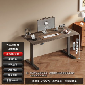 乐歌创作者E5-N智能升降桌居家办公书桌电动升降桌电脑桌双电机智能电动升降桌