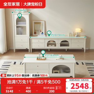 全友家居茶几组合电视柜