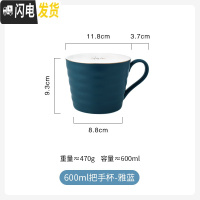 三维工匠大容量陶瓷马克杯办公室水杯创意潮带把杯子早餐燕麦杯情侣杯