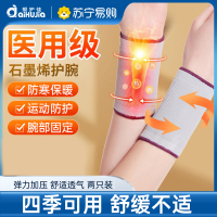 石墨烯医用护腕扭伤手腕固定关节运动防护男女 L码