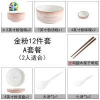 北欧ins网红餐具碗碟套装家用陶瓷碗沙拉碗面碗餐具碗盘2/4人组合 FENGHOU 粉蓝混装12件
