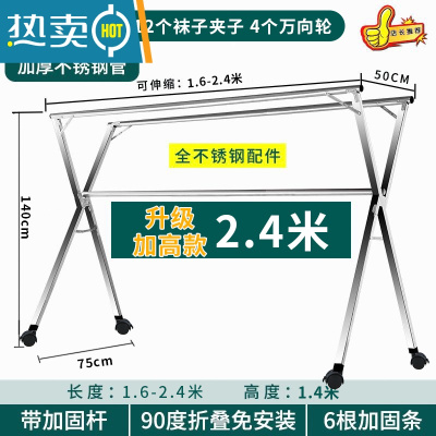 敬平晾衣架落地折叠室内外不锈钢伸缩双杆式阳台衣服宿舍凉晒被子器 荐❤旗舰升级加高2.4米[全钢加固更耐用]送防风挂钩 大