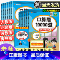 [6本]语数专项套装❤️❤️ 一年级下 [正版]2025新版口算天天练一年级二年级四五六三年级上册下册小学口算题卡1
