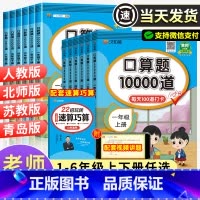 [6本]语数专项套装❤️❤️ 一年级下 [正版]2025新版口算天天练一年级二年级四五六三年级上册下册小学口算题卡1