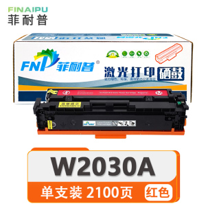 菲耐普 硒鼓W2030A 红色 支
