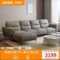 全友家居现代简约皮艺沙发客厅头层牛皮实木框架真皮沙发皮沙发