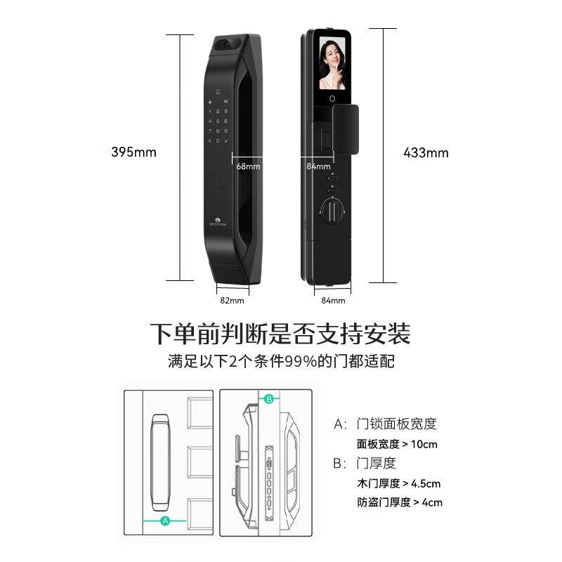 德施曼(DESMAN) 大圣Q5MPro(标准版) 指纹识别电子密码锁 可视猫眼大屏智能门锁