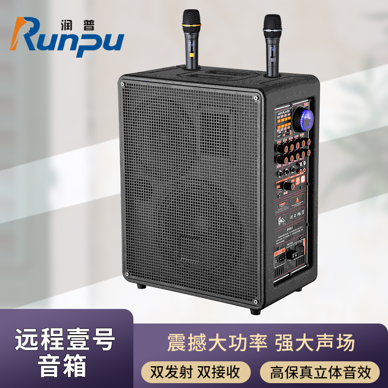 润普Runpu会议扩声拉杆音箱远程壹号卡拉OK户外直播带手持话筒会议音箱RP-EX30