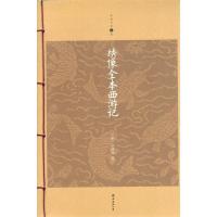 正版新书]绣像全本西游记-家庭书架升级版(明)吴承恩 住978754