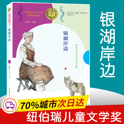 醉染图书银湖岸边9787305104