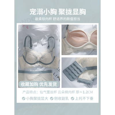 可莉允兰娥性感聚拢收副乳文胸套装小胸上托显大内衣女无钢圈防下垂胸罩文胸套装