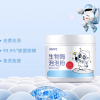[补贴10%]生物酶泡泡粉衣服去黄去渍去污增白活氧泡洗粉洗衣粉实惠装除螨