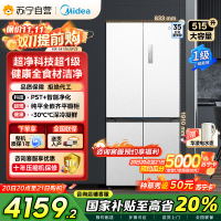 美的 MR-541WUSPZE 十字对开门冰箱 515升 一级能效 自动除霜 变频技术 净味杀菌 四星级冷冻 家庭必备