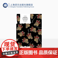 哈姆雷特 译文经典 莎士比亚 欧洲文艺复兴时期人文主义文学的集大成者 莎剧经典 诗体译本 精美插图 精装 上海译文 正