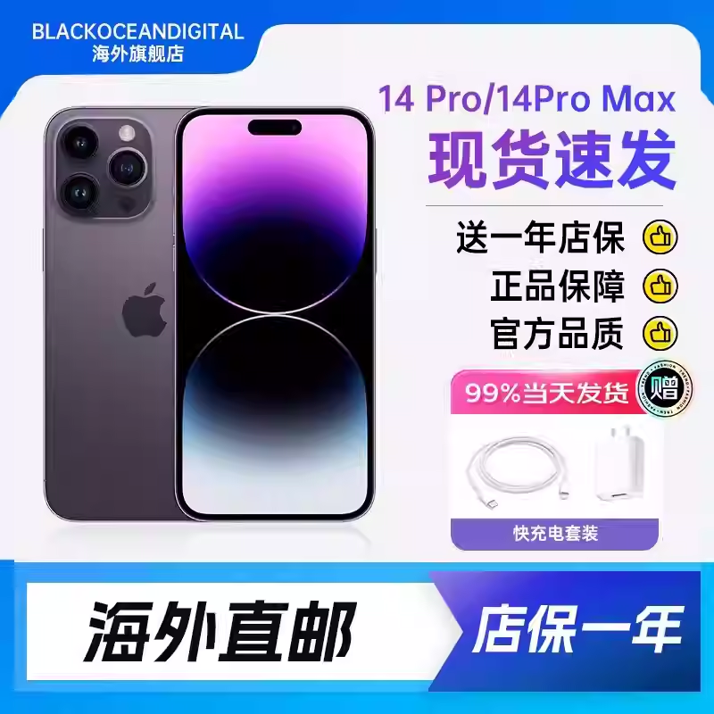 Apple苹果/iPhone 14 Promax 全网通 双卡双待 128GB 深空黑色 资源机