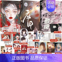 [正版]快乐专享超多赠品酸梅+应白+池焰全3本完结 黄三茶茶好萌GUA老师 狗血言情爱情故事糖衣炮弹 青春文学言情书