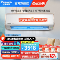 松下(Panasonic)1.5匹新一级能效变频冷暖 20倍纳诺怡除菌自清洁壁挂式空调挂机WIFI智控 DG35K210