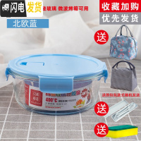 三维工匠饭盒上班族微波炉加热专用玻璃碗带盖密封保鲜水果学生便当盒分格 [蓝色]圆1000+包+餐具+海棉