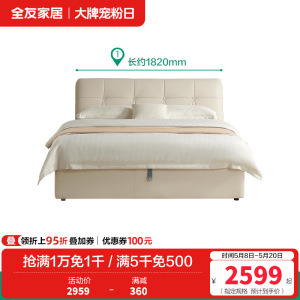 全友家居 轻奢皮艺高箱床 牛皮床屏 多功能皮床 实木框架 卧室家具 大床婚床