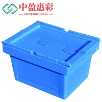 中盈惠彩 翻盖周转箱收纳盒 HCSNH01 600*400*320mm/个