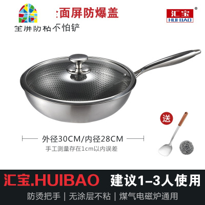 400不锈钢炒锅家用无涂层锅电磁炉燃气灶适用无烟锅多功能炒菜锅 FENGHOU 32cm