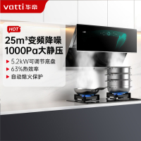 [变频]华帝(vatti)25立方侧吸抽油烟机灶具套餐液化气5.0kW烈焰燃气灶 恒吸自动洗烟灶套装i11142+73B