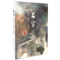 [N]名家(吴昌硕黄宾虹陆维钊)-9787547924716