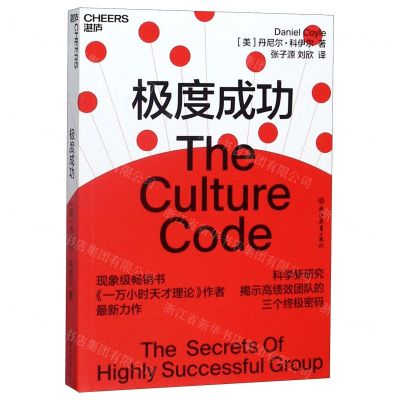 [N]极度成功-9787553698229