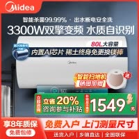美的电热水器80升储水式 3300W变频 终身免换镁棒省钱 安全零电洗一级节能 智能家电 F8032-JA5(HE)
