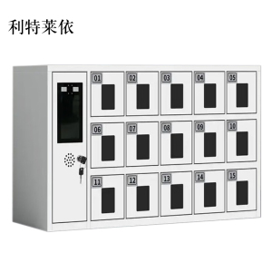 利特莱依智能手机存放柜员工手机寄存柜15门手机存放柜