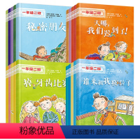一年级二班系列套装全20册 [正版]接力出版社一年级二班系列套装全20册 拼音彩绘版5-6-8岁儿童小学生儿童文学课外阅