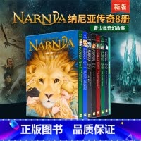 纳尼亚传奇 8册 [正版]新版纳尼亚传奇8册 英文原版小说 The Chronicles of Narnia 青少年英语