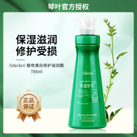 琴叶(Q&Y)欧蝶兰酸性蛋白修护滋润霜 大瓶788mL