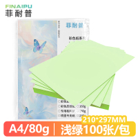 菲耐普 彩色复印纸 打印纸A4 浅绿 包