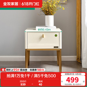 全友家居 现代轻奢金属质感床头柜防滑收纳柜床头柜