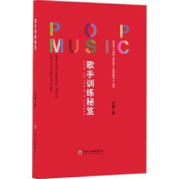 诺森歌手训练秘笈付林著9787519034122中国文联出版社