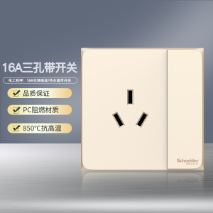 施耐德电气开关插座 皓呈珍珠金 电源插座86型面板 家用墙壁式 五孔一开弱电插座