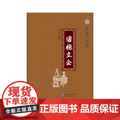 国德立企