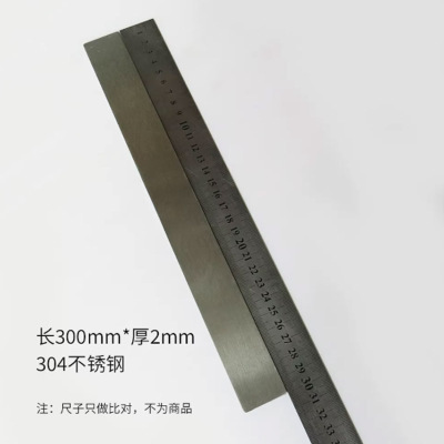 刮平尺 水泥专用刮平尺30cm*3cm*2mm厚