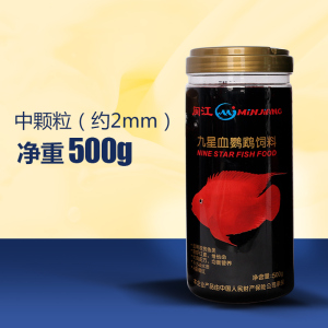 血鹦鹉鱼饲料鱼食增色增红鱼粮热带鱼罗汉鱼小颗粒观赏鱼发财鱼料