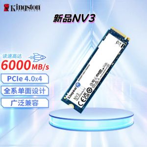 金士顿(Kingston)2TB SSD固态硬盘 M.2(NVMe PCIe 4.0×4) NV3系列 读速6000MB/s 适配《黑神话:悟空》游戏