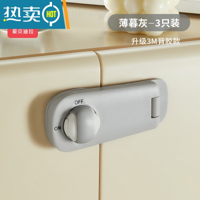 显彩柜门锁扣儿童安全锁对开锁婴儿防夹手柜子防开门卡扣抽屉扣防宝宝 薄暮灰[3只短锁]3M无痕粘胶★双重锁扣房门安全扣