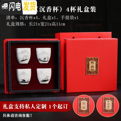 三维工匠主人杯单杯单个茶盏男手绘品茗杯白瓷茶具私人定制功夫陶瓷小茶杯 渔樵耕读(沉香杯)4杯礼盒装