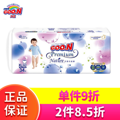 官方直发-大王(GOO.N)天使自然之恩系列纸尿裤尿不湿拉拉裤小短裤XL34片(12-17kg)