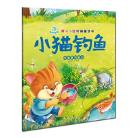 正版新书]小猫钓鱼孙鸣远9787538591743