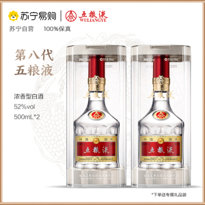 【白酒】五粮精酿 浓香型2022年52% 五粮液WULIANGYE 500ml 楽天市場】五粮液 五糧液 500ml 52度 正規品 Wu Liang YE