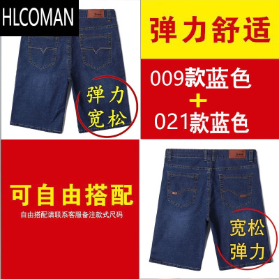HLCOMAN夏季薄款牛仔短裤男青年五分中裤直筒大码裤子休闲七分宽松7分裤