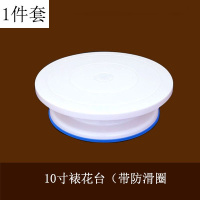 烘焙工具蛋糕裱花轻便稳固转盘DIY转台白色ABS转轴顺滑带刻度 敬平 裱花台(带防滑圈)