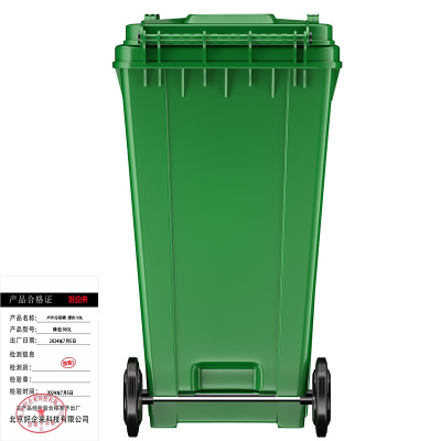 好企来 户外垃圾桶 绿色100L