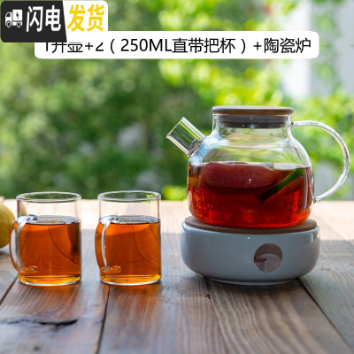 三维工匠泡水果玻璃花茶壶茶具套装 日式可高温花透明蜡烛煮加厚过滤 1壶(大口)+2(250直带把杯)+陶瓷炉
